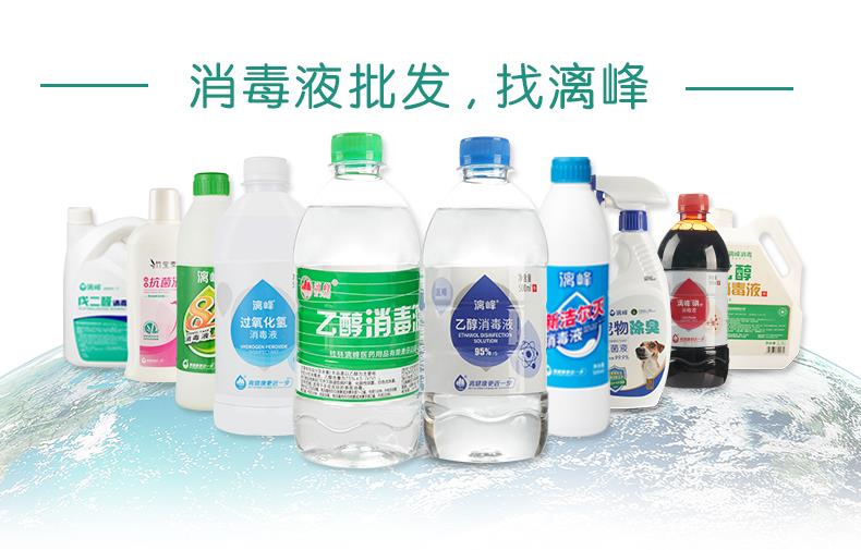 護(hù)士必備的消毒液，你真的選對(duì)了嗎？——漓峰帶你全面了解消毒服務(wù)