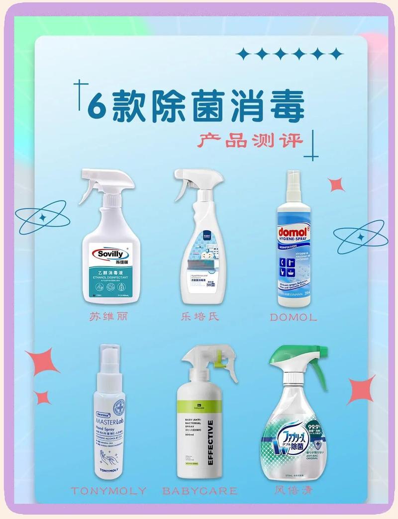6款寶寶玩具除菌消毒產(chǎn)品大比拼 誰(shuí)才是消毒服務(wù)的最佳選擇？